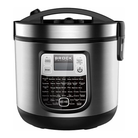 Brock MC 4501 Premium Class Multicooker Manuals