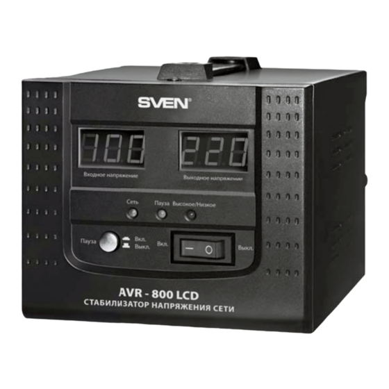 Sven AVR-500 LCD Operation Manual