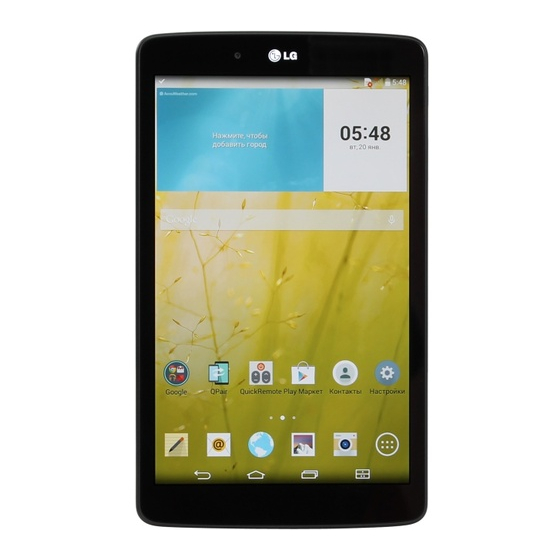 LG G Pad 8.0 3G V490 Manuals