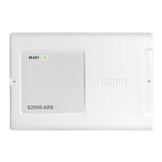bolid S2000-AR8 User Manual