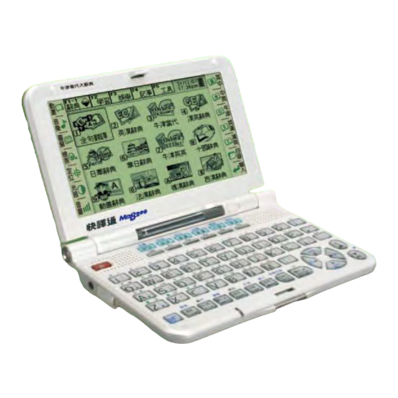 Instant-Dict MD8290 User Manual