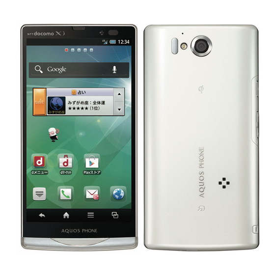 Docomo NEXT Series Instruction Manual