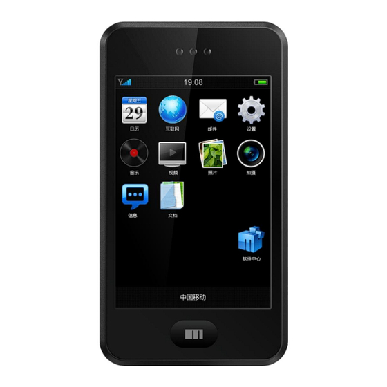 Meizu M8 Manuals