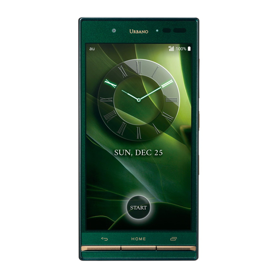 KDDI URBANO V03 Basic Manual