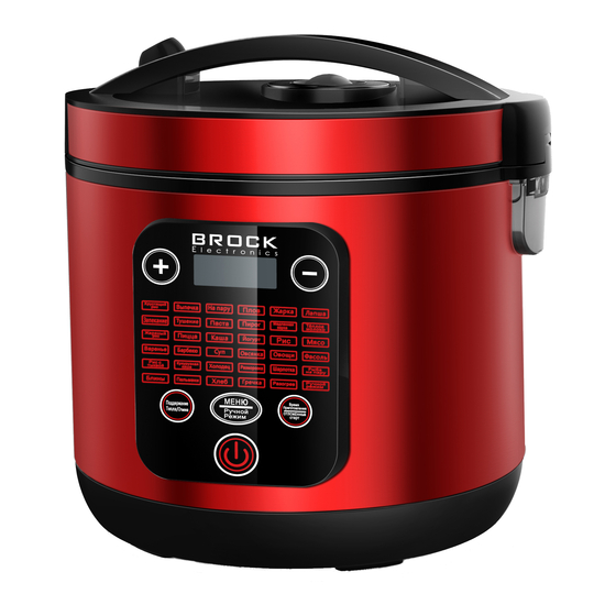 Brock MC 3601 Premium Multicooker Manuals