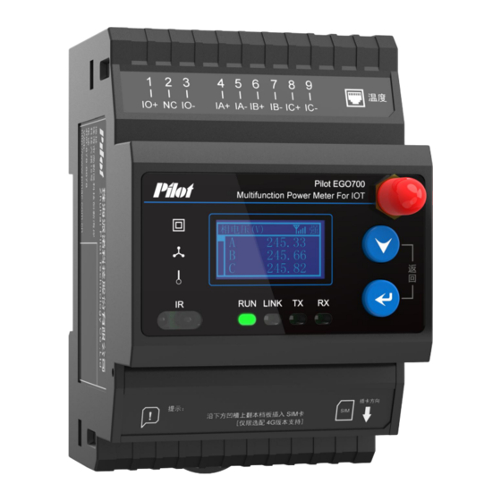 Pilot Communications EGO700 Device Manuals