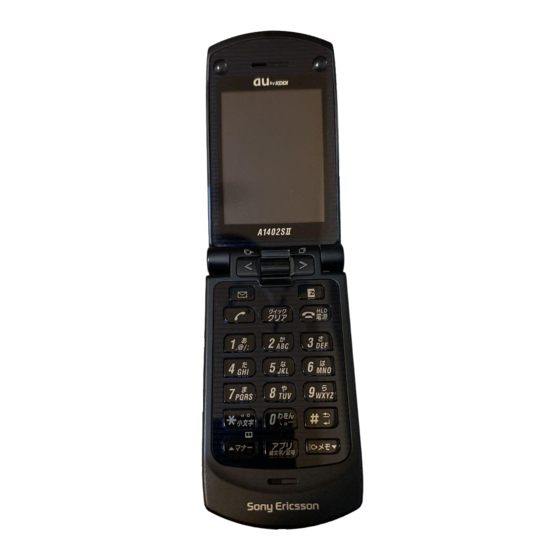 AU A1402SII Basic Manual