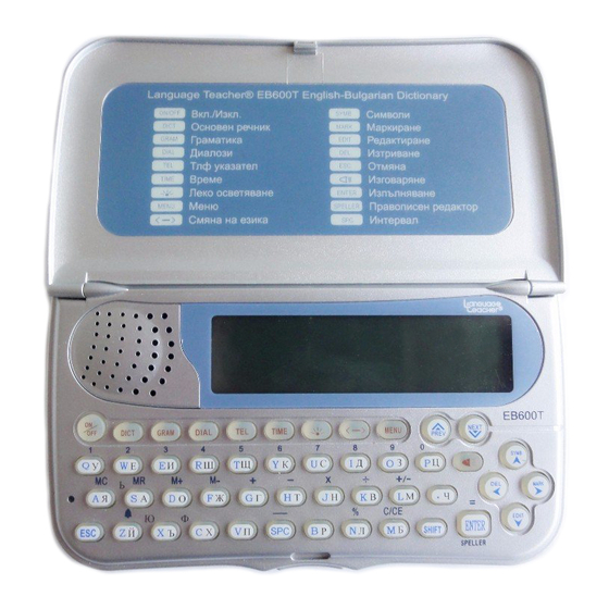 Ectaco Partner EB600T Manuals
