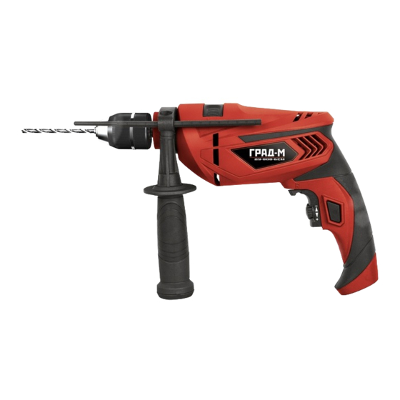 Grad-M DU-900-BSM User Manual