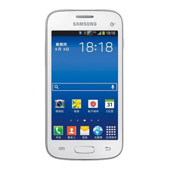 Samsung GT-S7278 Manuals