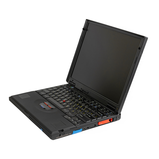 IBM ThinkPad 600 User Reference