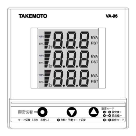 Takemoto VA-96 Instruction Manual