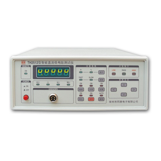 Tonghui TH2512 Operation Manual