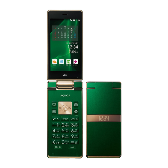 Aquos SHF33 Android Flip Phone Manuals