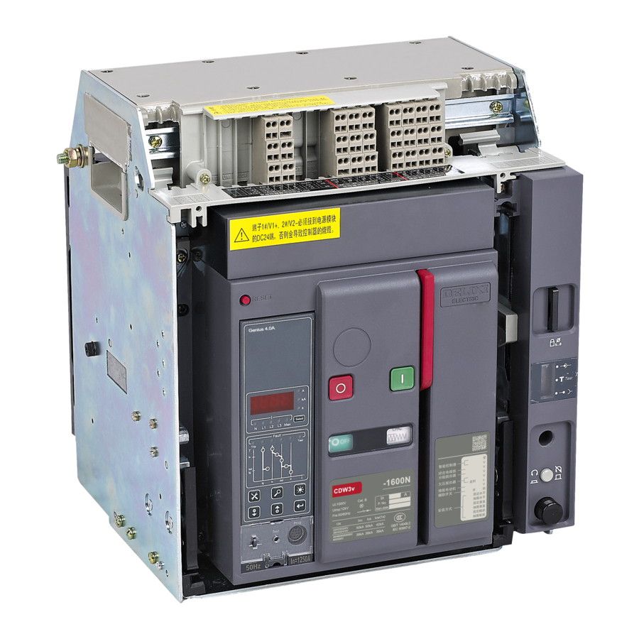 Delixi CDW3 Series User Manual
