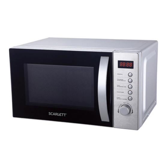 Scarlett SC-MW9020S10D Manuals