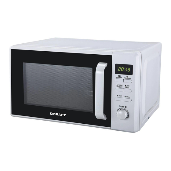 User Manuals: KRAFT KF20MW7W-301M Microwave oven