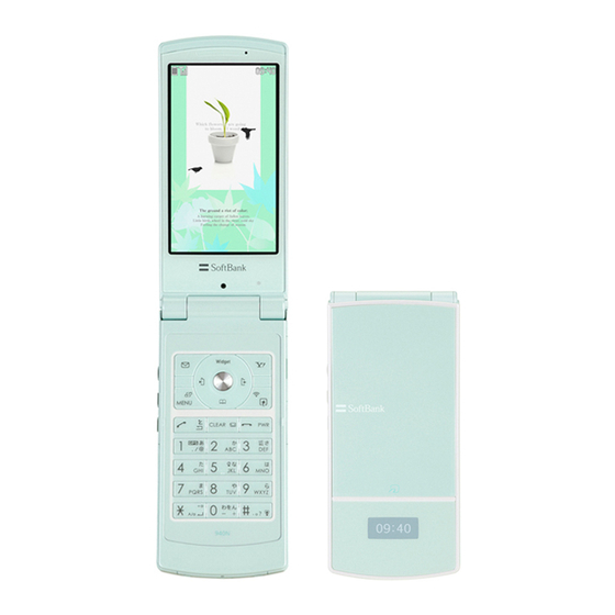 SoftBank 940n Getting Started