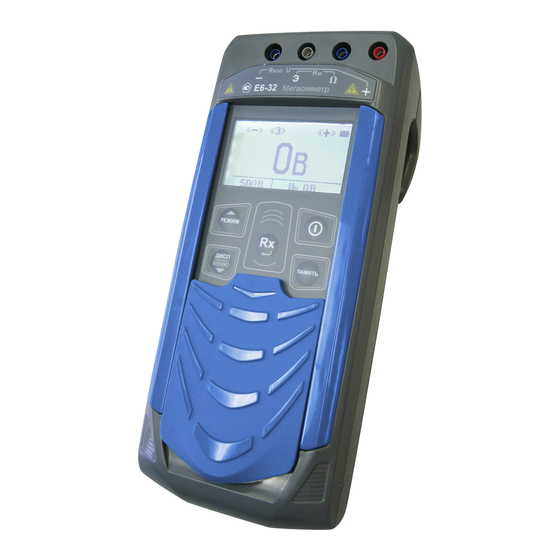Radio-Service E6-32 Operation Manual