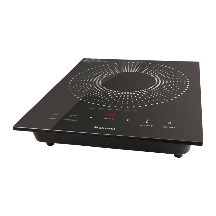Maxwell MW-1916 BK Electric Cooktop Manuals