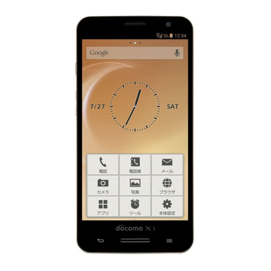 Docomo Eluga P P-03E Instruction Manual