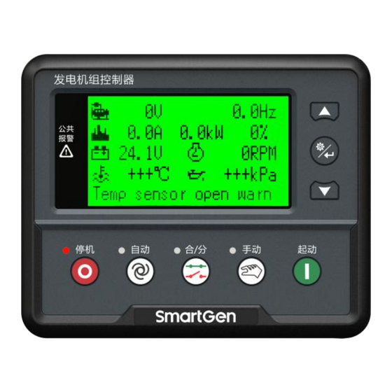 Smartgen HGM8140Z User Manual