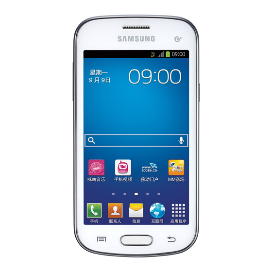 Samsung GT-S7568I User Manual