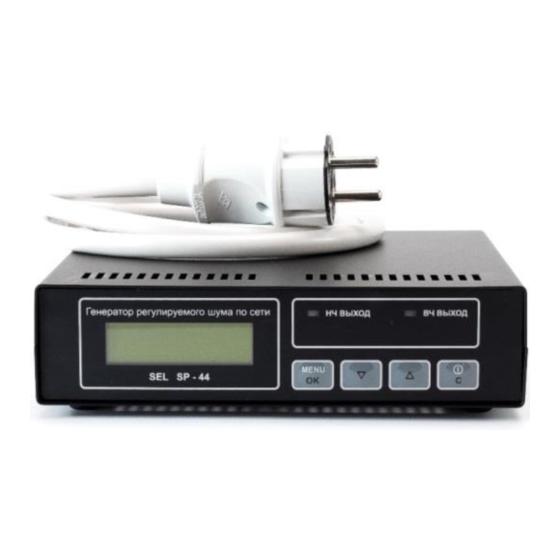 Selcom Security SEL SP-44 User Manual