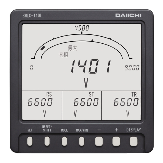 Daiichi Electronics SMLC-110L Manuals