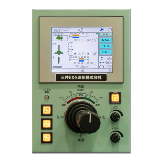 Kamome MACS-KM Quick Start Manual