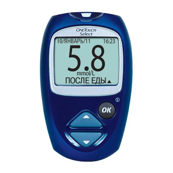 OneTouch Select User Manual