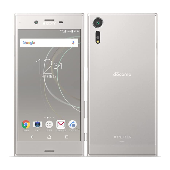 Docomo xperia XZS SO-03J Instruction Manual