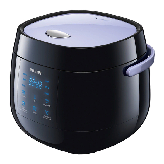 Philips Avance HD3060 Rice Cooker Manuals