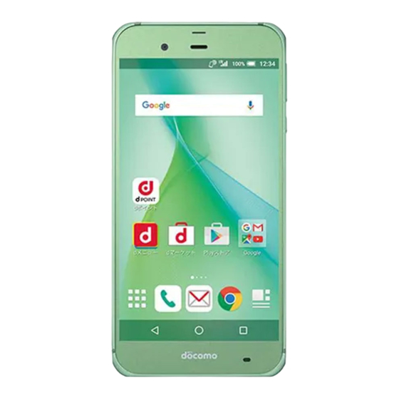 NTT docomo Aquos Zeta SH-04H Instruction Manual