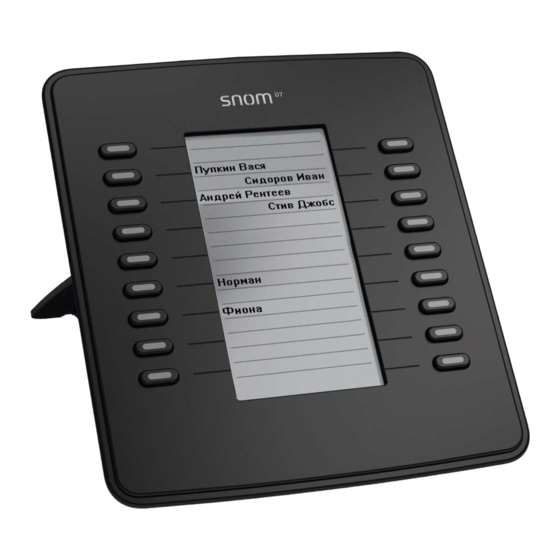 Snom D7 Series Quick Start Manual