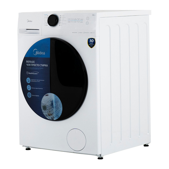 Midea MF200W90WB Series User Manual