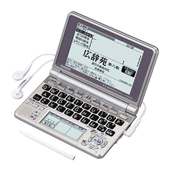 Casio XD-SP6700 Quick Manual