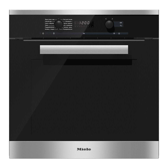 Miele H6267B Quick Start Manual
