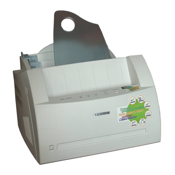 Samsung ML-1200 Series Service Manual