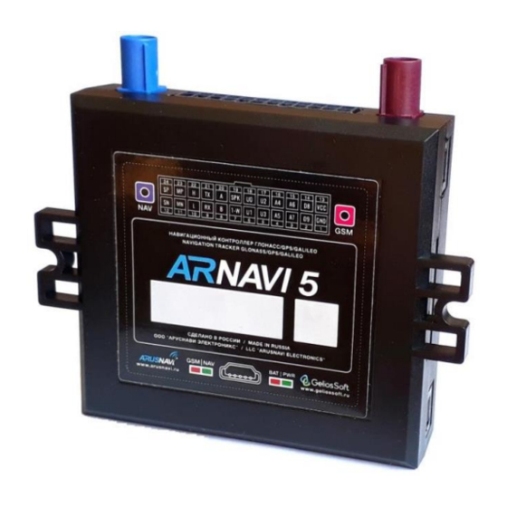 ARUSNAVI ELECTRONICS ARNAVI 5 Controller Manuals