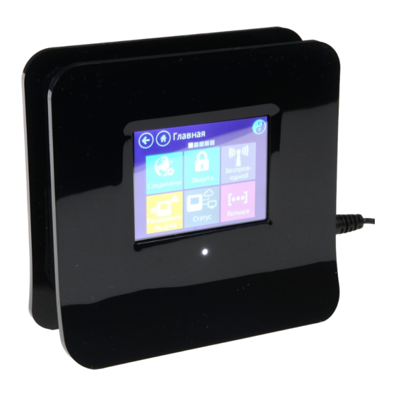 Securifi Almond 2014 User Manual