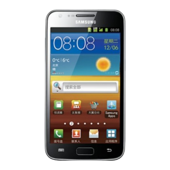 Samsung SCH-I929 User Manual