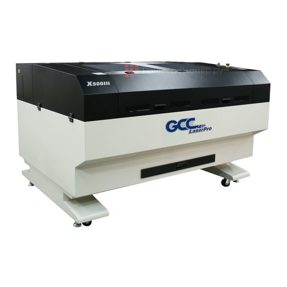 GCC Technologies LaserPro X500 III-80Y Manuals