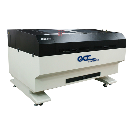 GCC Technologies LaserPro X500 III-80Y User Manual