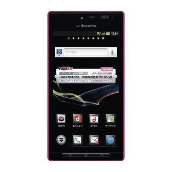 Docomo AQUOS PHONE Technical Guide Technical Manual