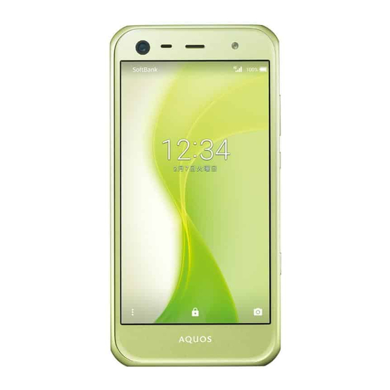 Aquos xx3 mini User Manual
