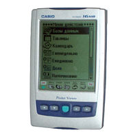 Casio PV-S6100 User Manual