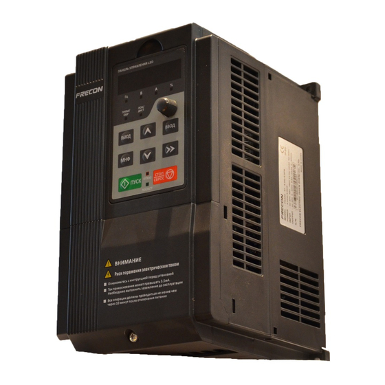 Frecon PV Series User Manual
