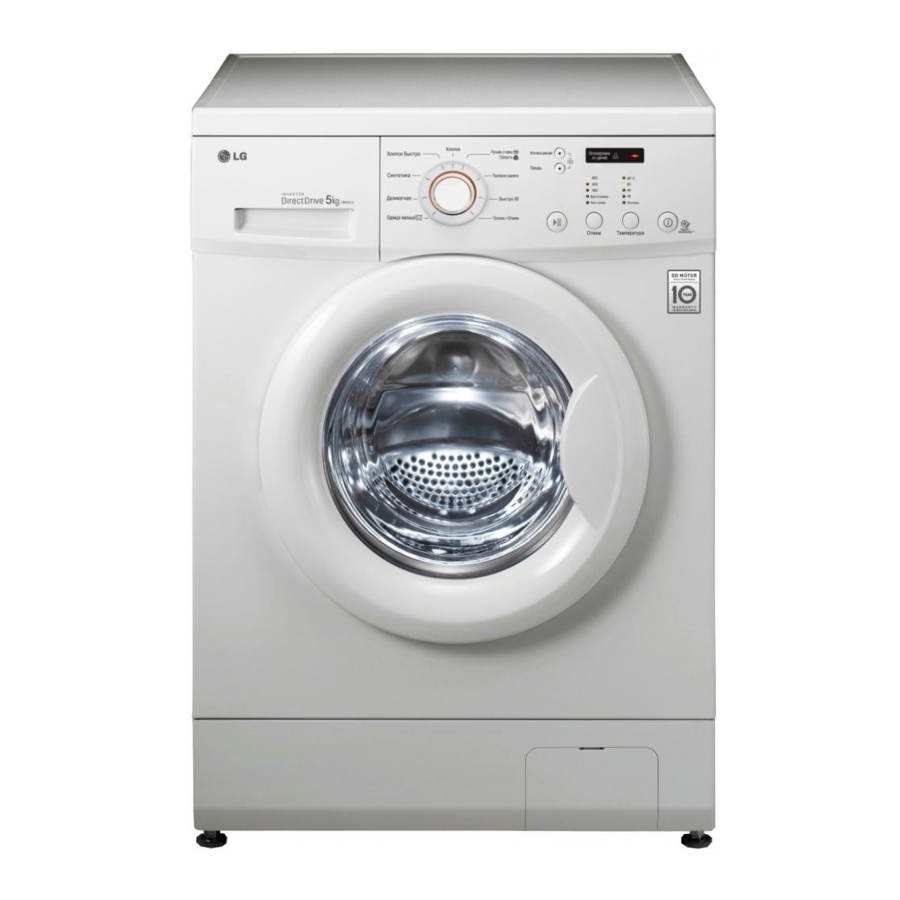 LG F90C3LD Series Owner's Manual