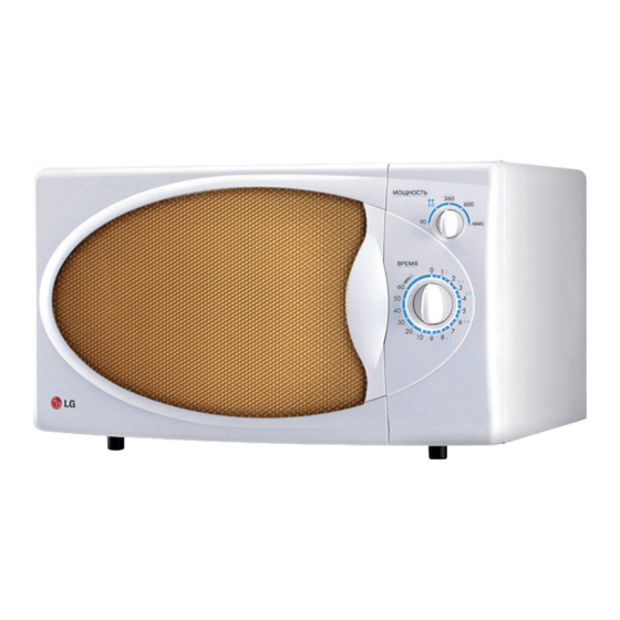 LG MS-2322T Service Manual